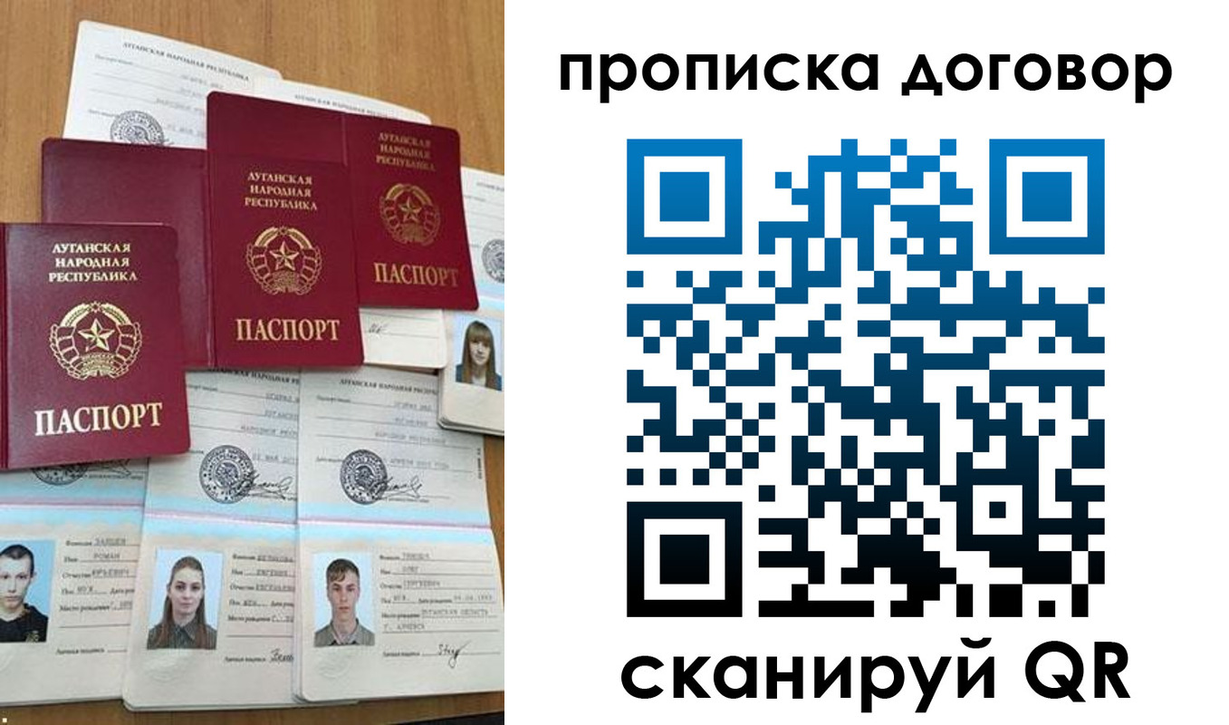 прописка паспорт в Колпашево