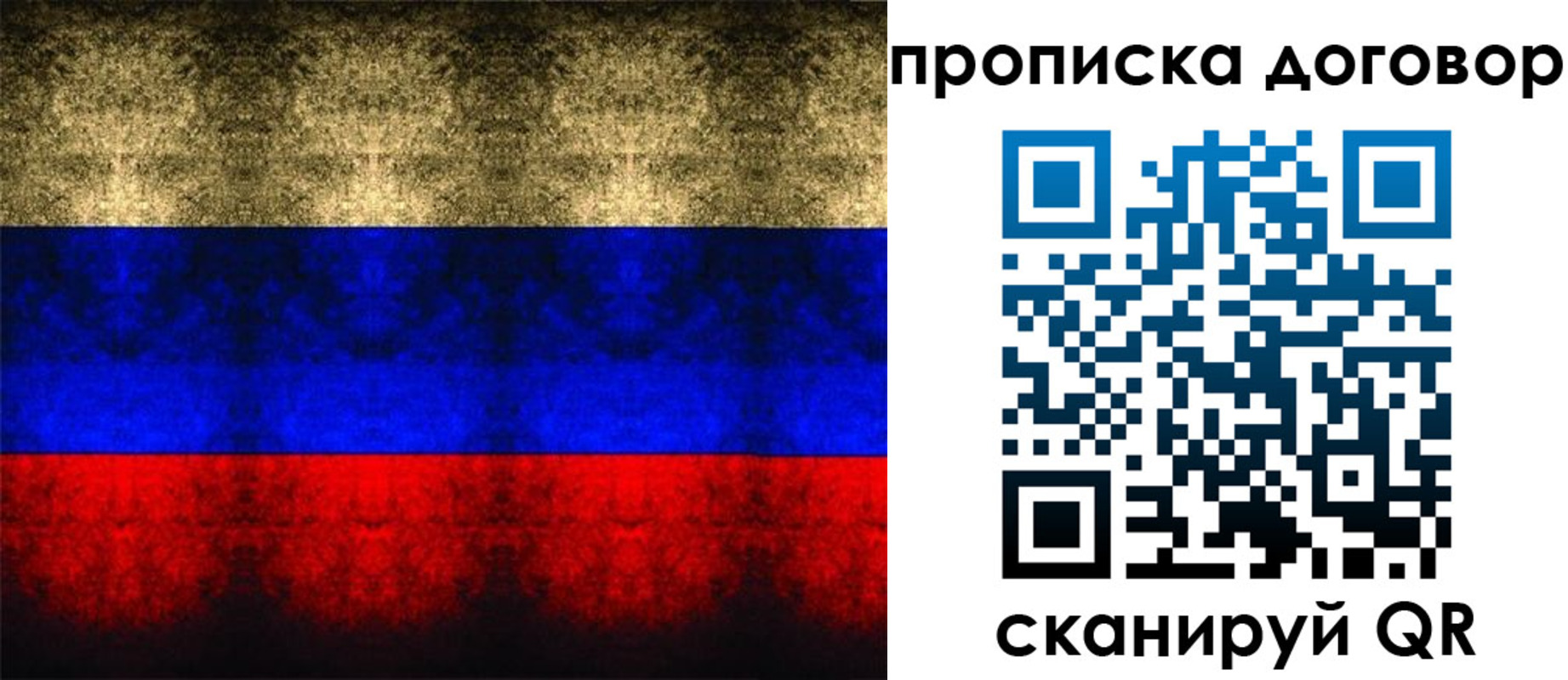 прописка для кредита в Колпашево