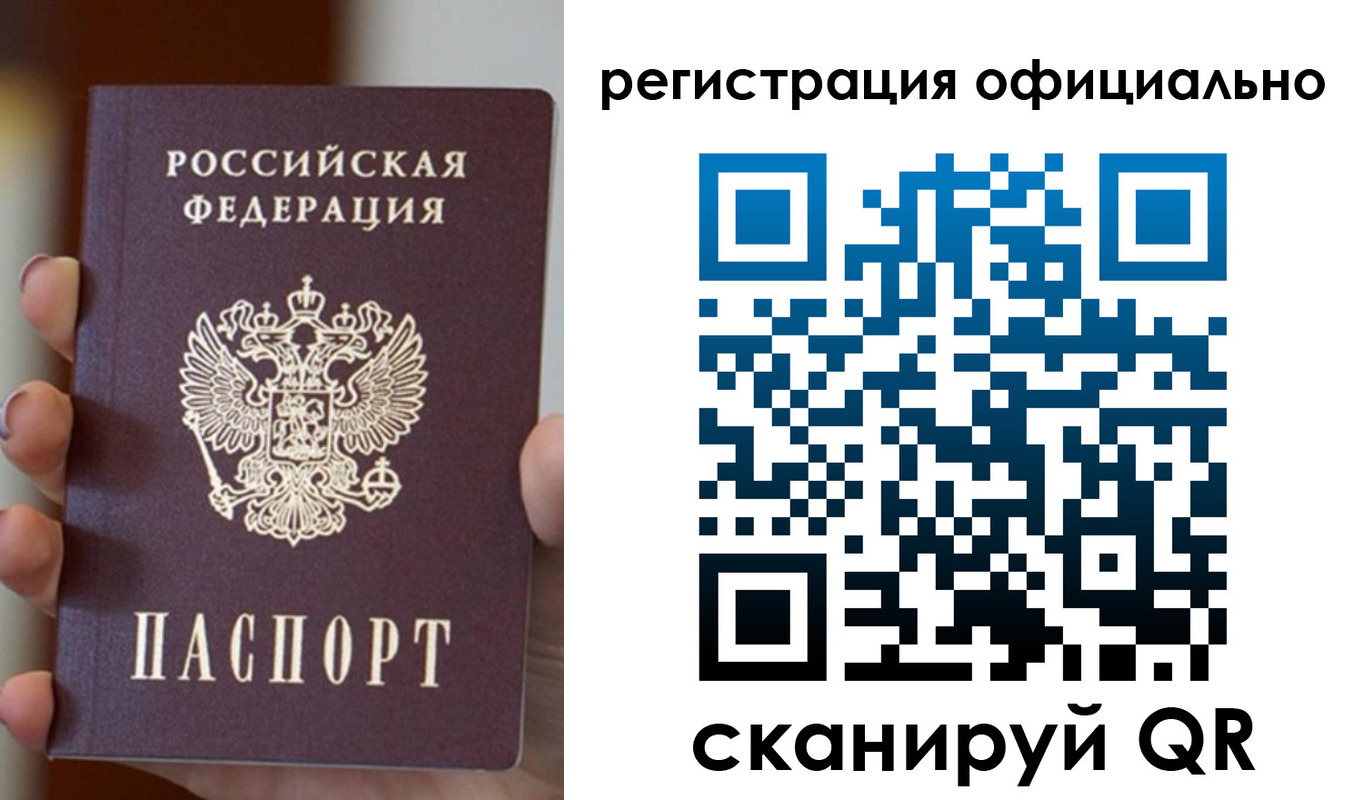 где прописаться в Колпашево