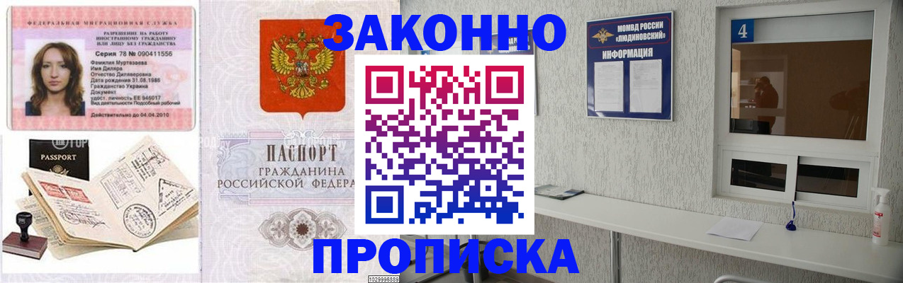 прописка в квартире в Колпашево