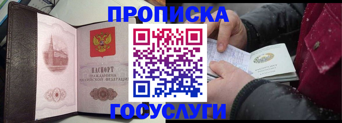 миграционный учет в Колпашево