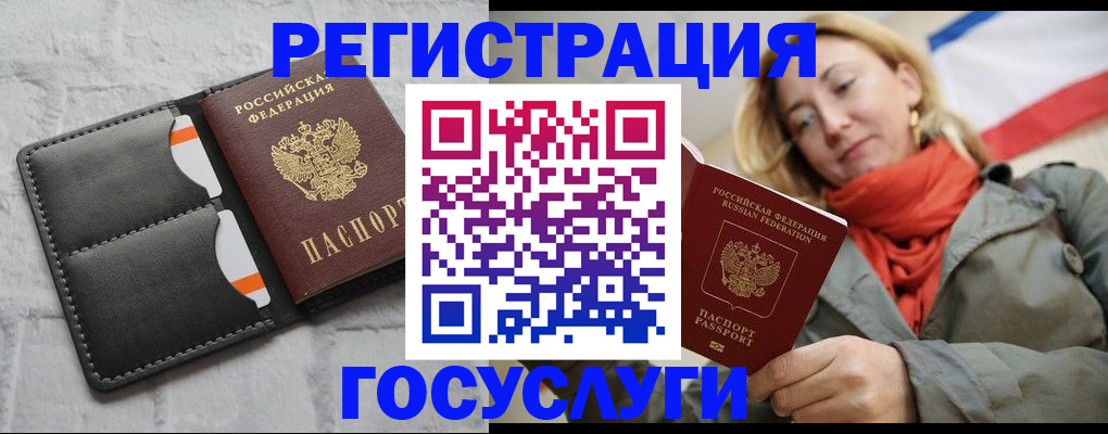 временная регистрация для школы в Колпашево