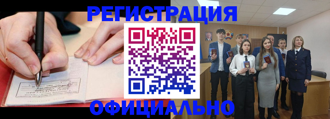 прописка для кредита в Колпашево