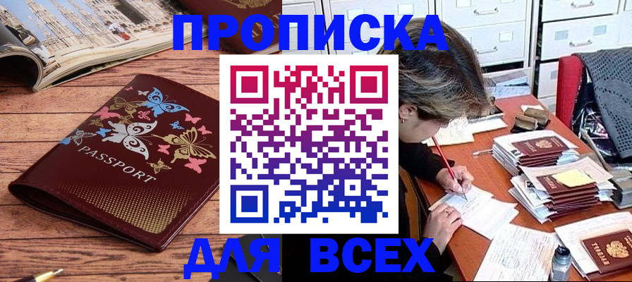регистрация в Колпашево